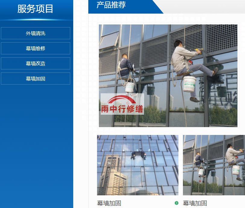 洪泽钢结构外墙渗漏水维修