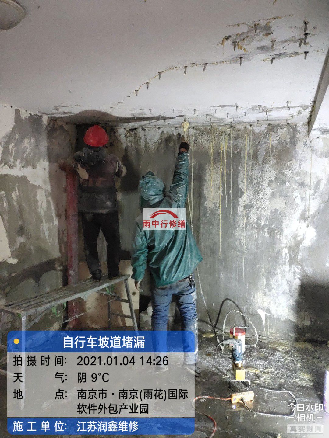 洪泽地下室堵漏