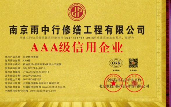 洪泽企业资质认证