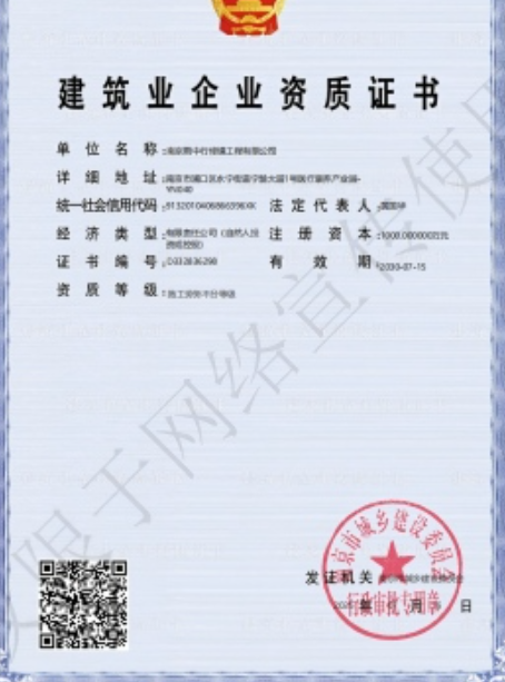洪泽建筑施工资质证书